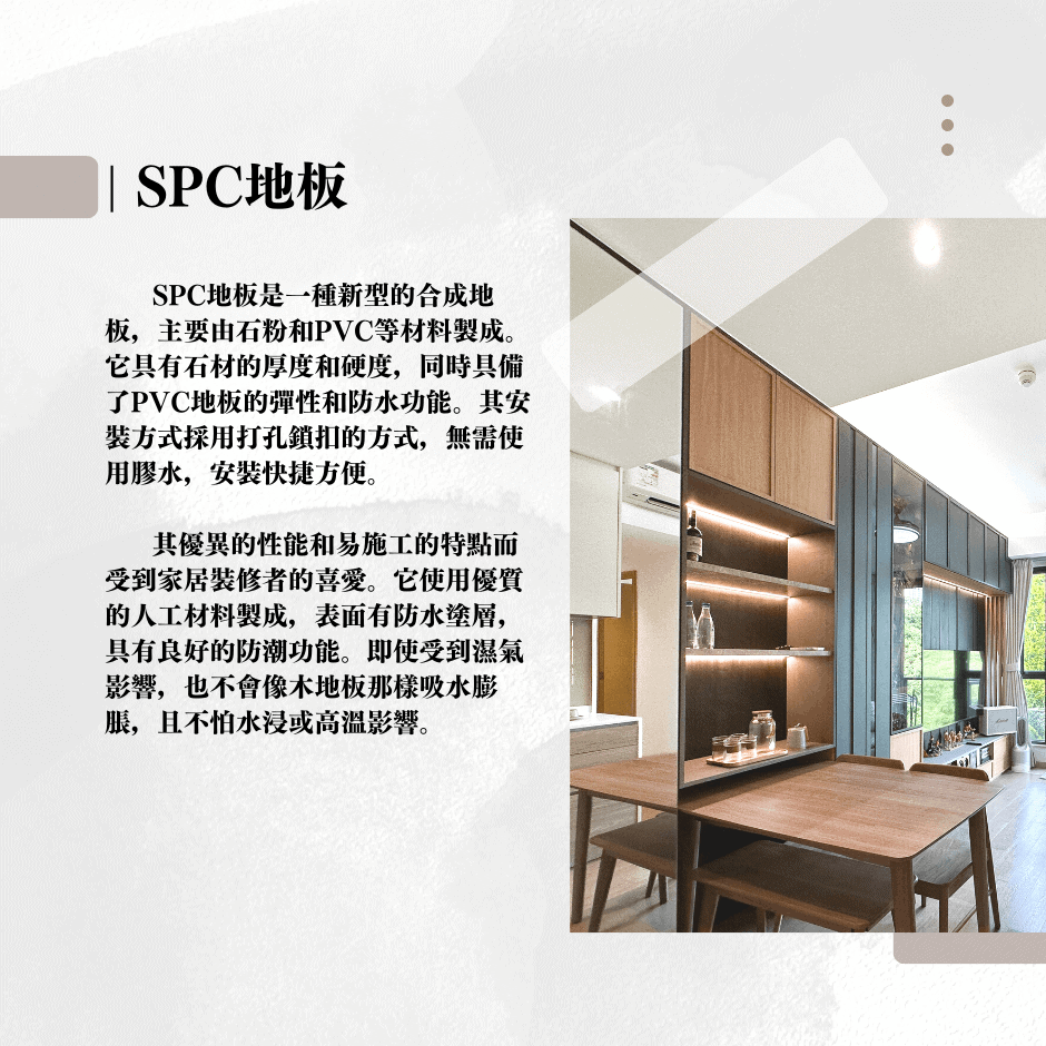 Change Design Factory 傢俬廠 探索創新地板選擇:SPC地板、無縫地板和實木地板成為新趨勢