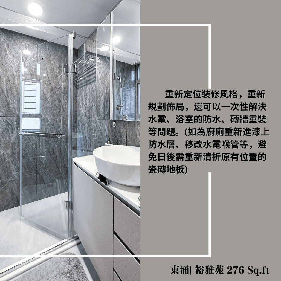 Change Design Factory 傢俬廠 全屋裝修 VS 局部裝修:哪種更適合你?