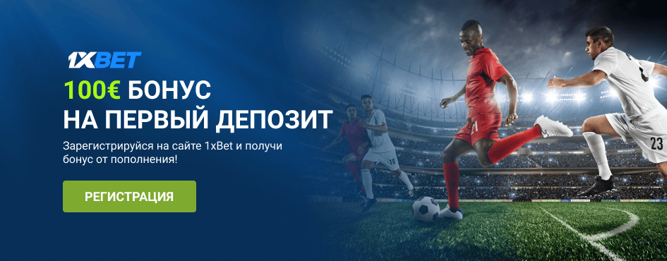 1xbet registration, first deposit bonus