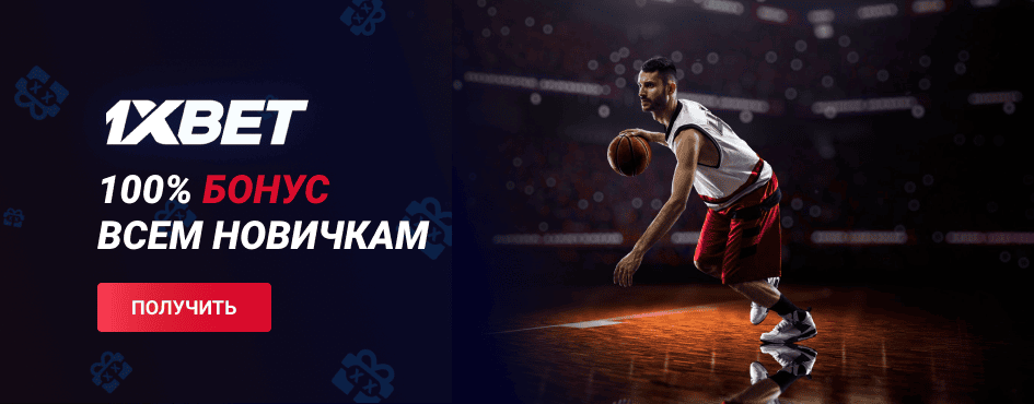 1xbet official registration