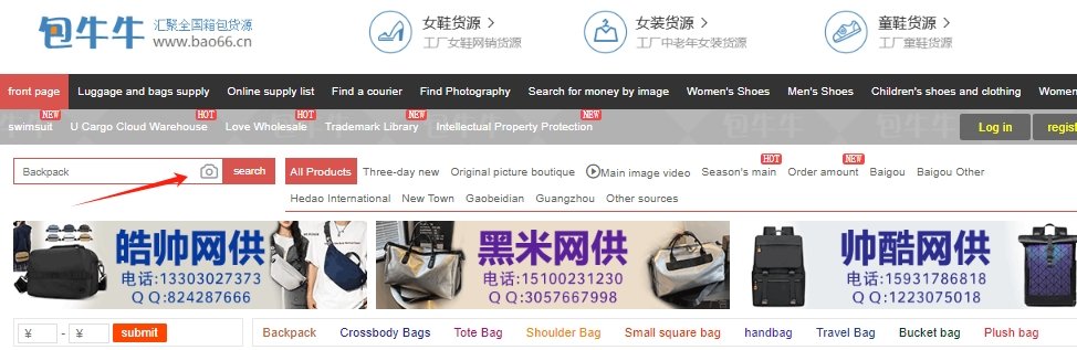 Bao66 image search feature for finding similar wholesale bag styles