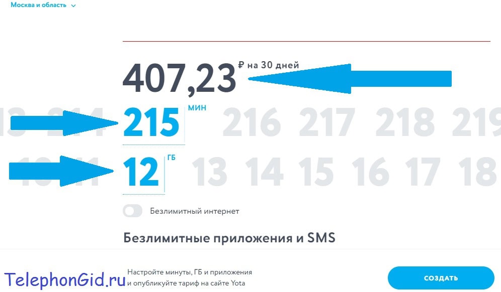 Тарифы Yota для телефонов с безлимитным интернетом для мобильных приложений