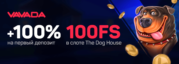 100 фриспинов