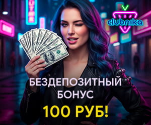 Бездепозитный бонус за регистрацию в казино Клубника