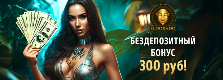 300 рублей