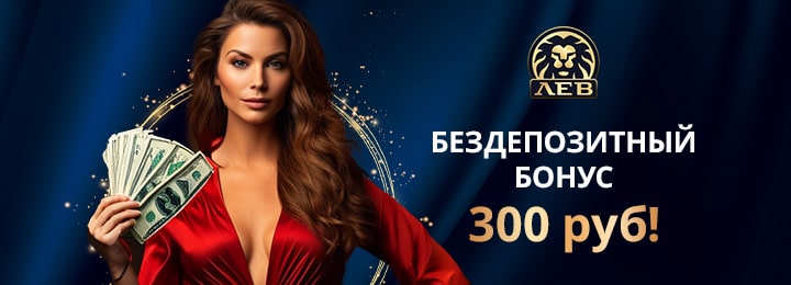 300 рублей