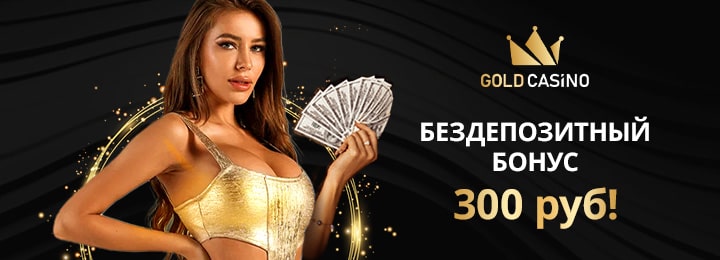 300 рублей