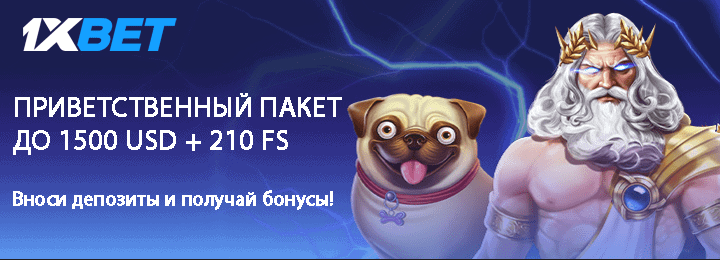 210 фриспинов