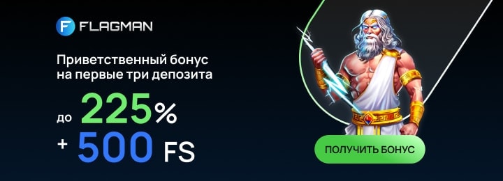 500 фриспинов