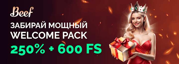 600 фриспинов