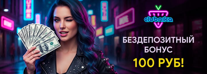 100 рублей
