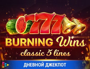 777 Burning Wins
