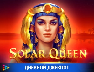 Solar Queen