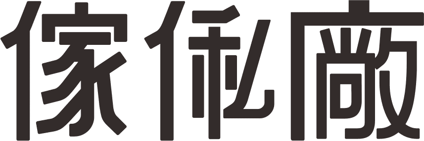 傢俬廠 Change Design Factory