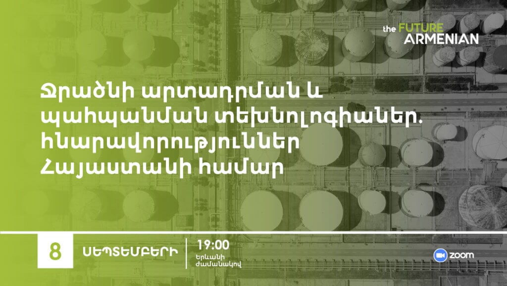 Ջրածնի արտադրման և պահպանման տեխնոլոգիաներ, նոր հնարավորություններ Հայաստանի համար (Նպատակ 2)