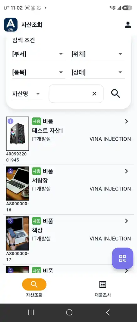 자산관리S 모바일 자산 조회 화면