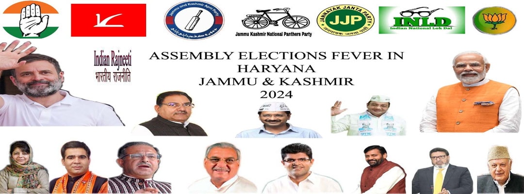 2024 Haryana Vidhan Shabha Election