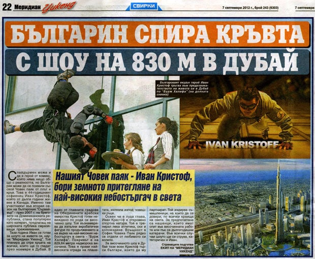 SPIDERMAN 4 Dubai "Meredian Weekend" Newspaper