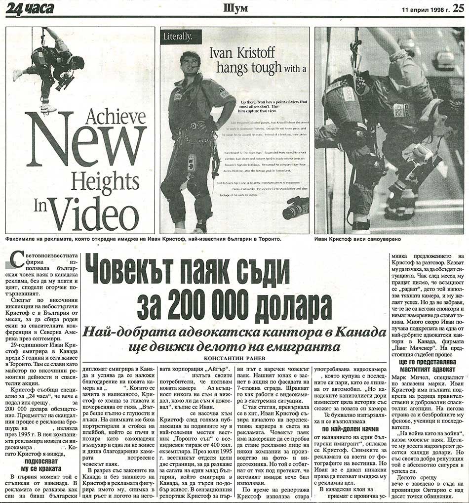 Човекът паяк съди една от водещите световни компани