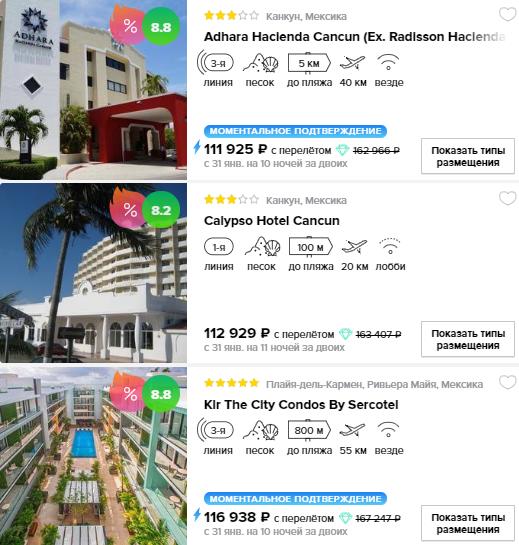 Тур в Мексику в январе