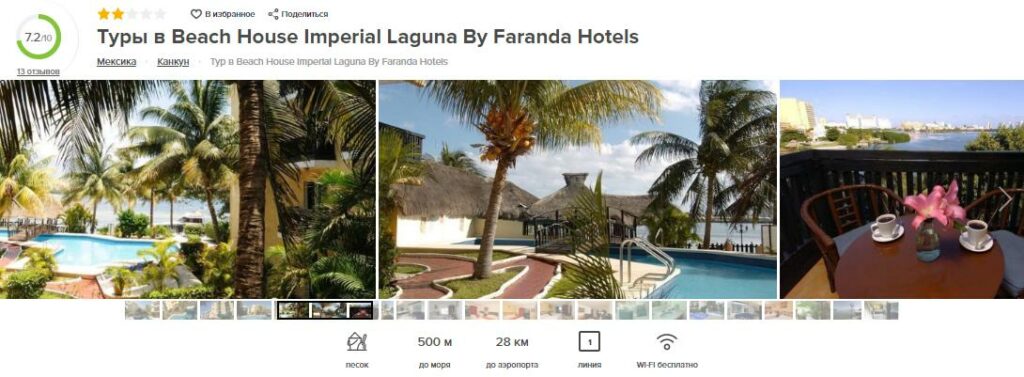 Куба, Канкун, Beach House Imperial Laguna By Faranda Hotels