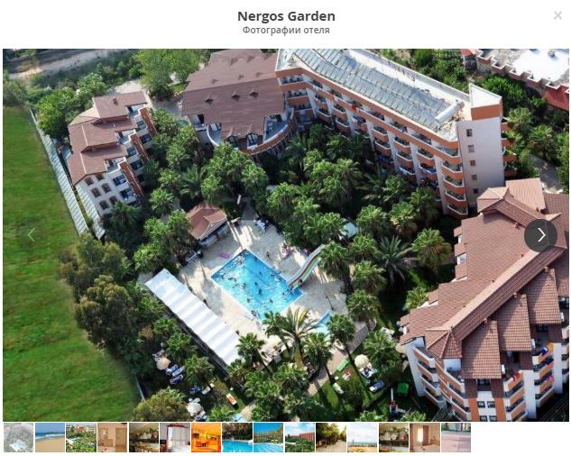 Турция, Сиде, Nergos Garden 4*