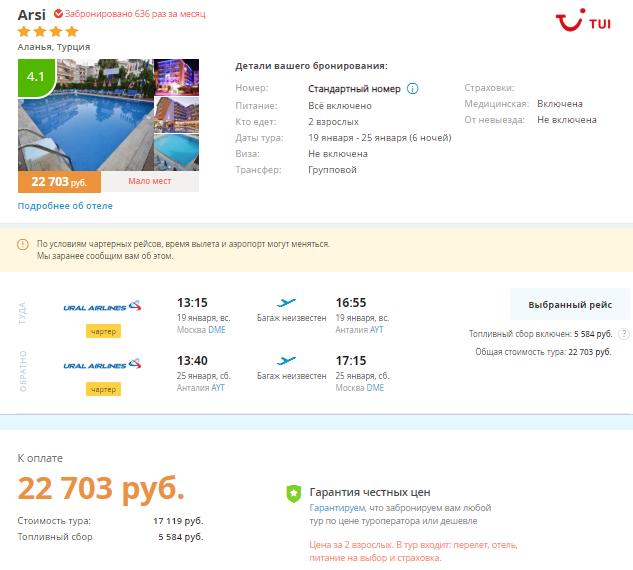 Тур в Турцию