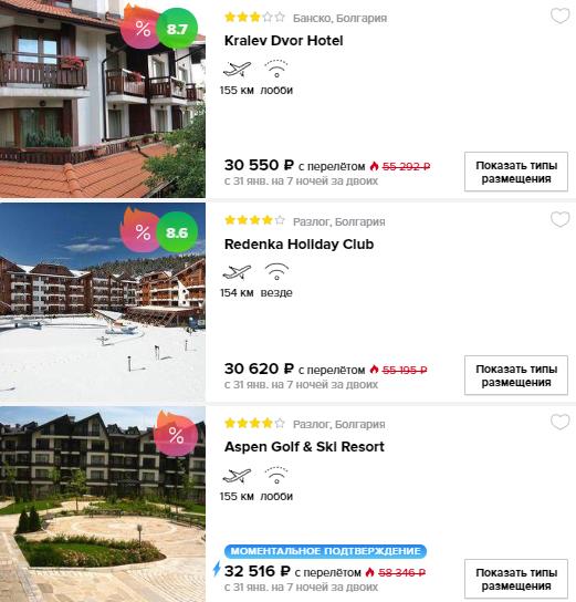 Тур в горнолыжную Болгарию