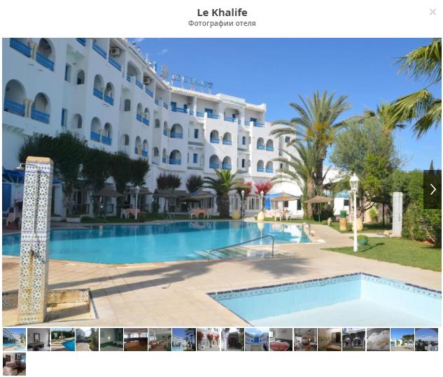 Тунис, Хаммамет, Le Khalife