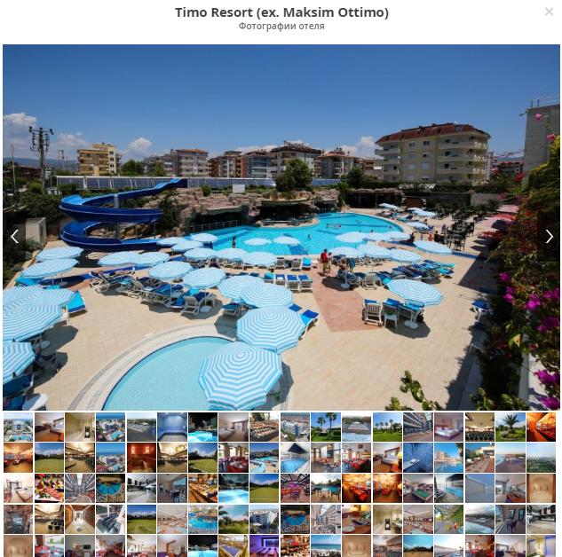 Турция, Аланья, Timo Resort 5*