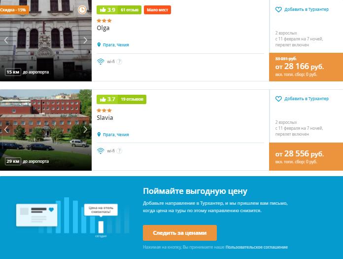 Чехия Прага