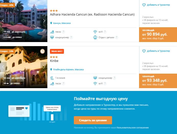 Тур в Мексику из Москвы