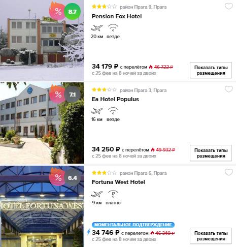 Прага тур из Москвы