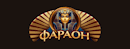 Фараон
