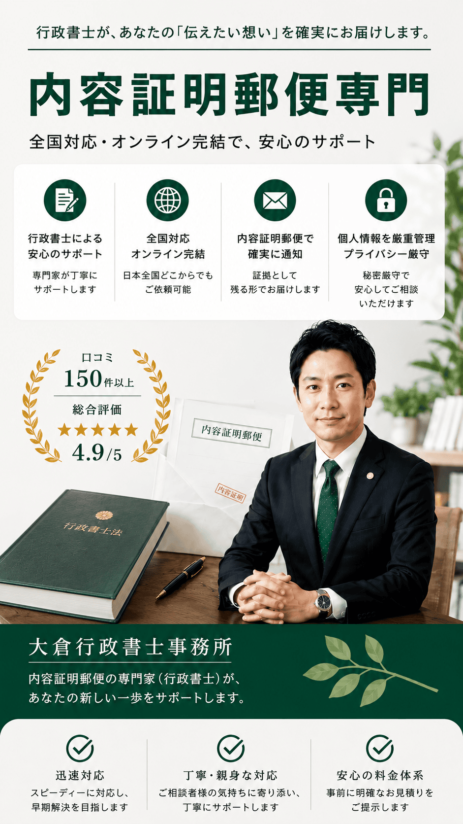 生活 保護 不正 受給 通報