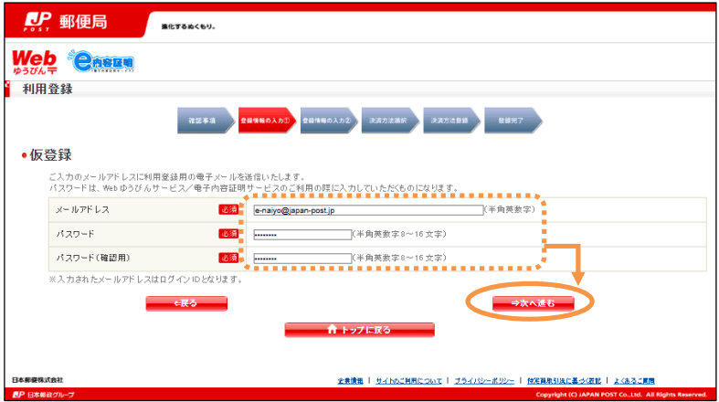 メールアドレスとパスワードを入力する画面