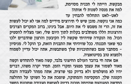 האדם מתכנן… טור מעלון הידברות פרשת בראשית