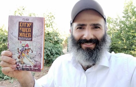 מה ד״ר יחיאל הררי חושב על בודאי ישנה אהבה? ביקורת ספרות – בודאי ישנה אהבה