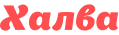 logo halva - Пластиковые окна и остекление балкона в Москве