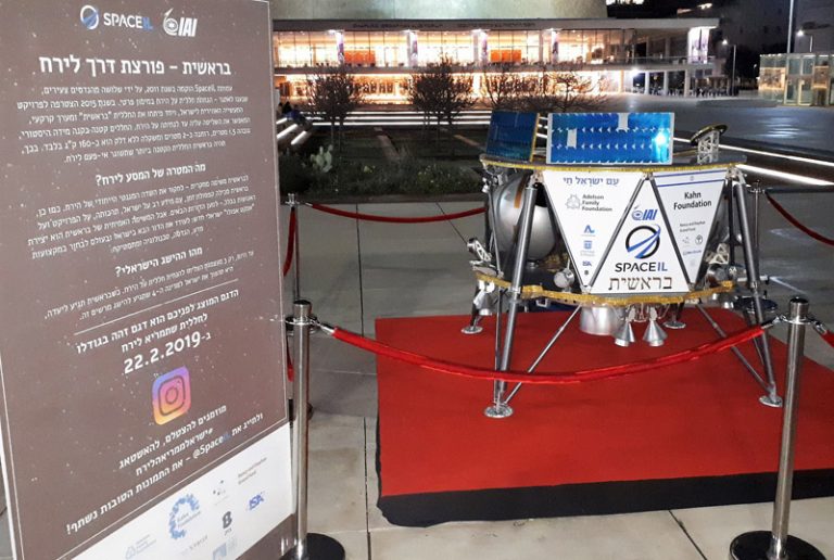 Prima misiune privată pe Lună a eșuat