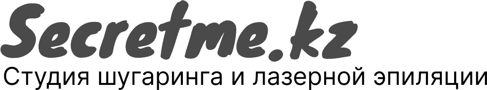 Secretme.kz Студия шугаринга и лазерной эпиляции