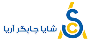 ماشین های اداری شایا چاپگر آریا