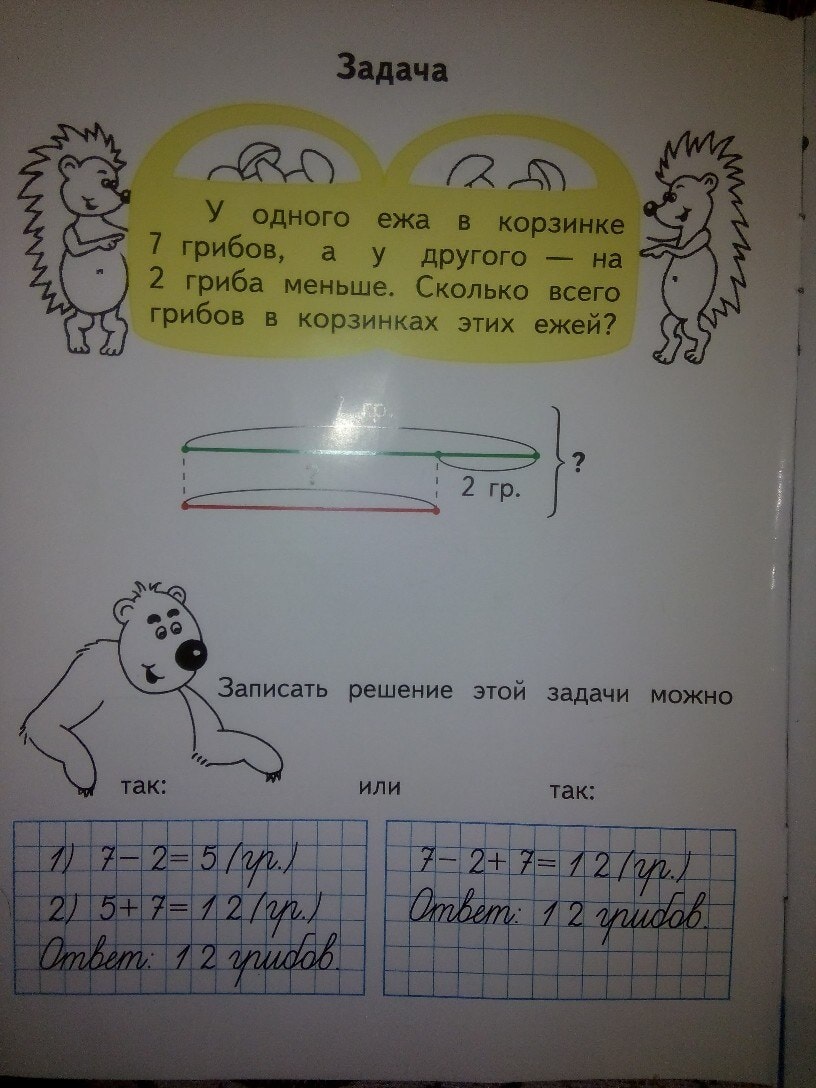 ГДЗ математик 2 класс Моро