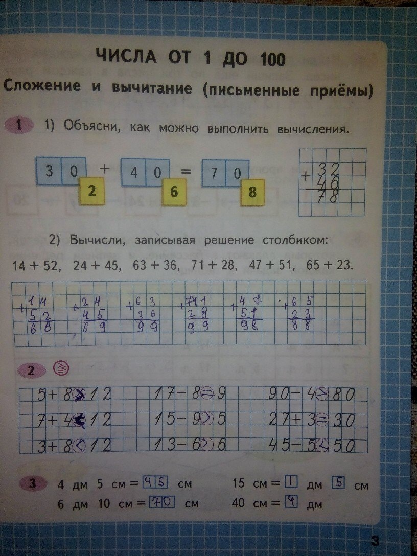 ГДЗ по математике 2 класс Моро