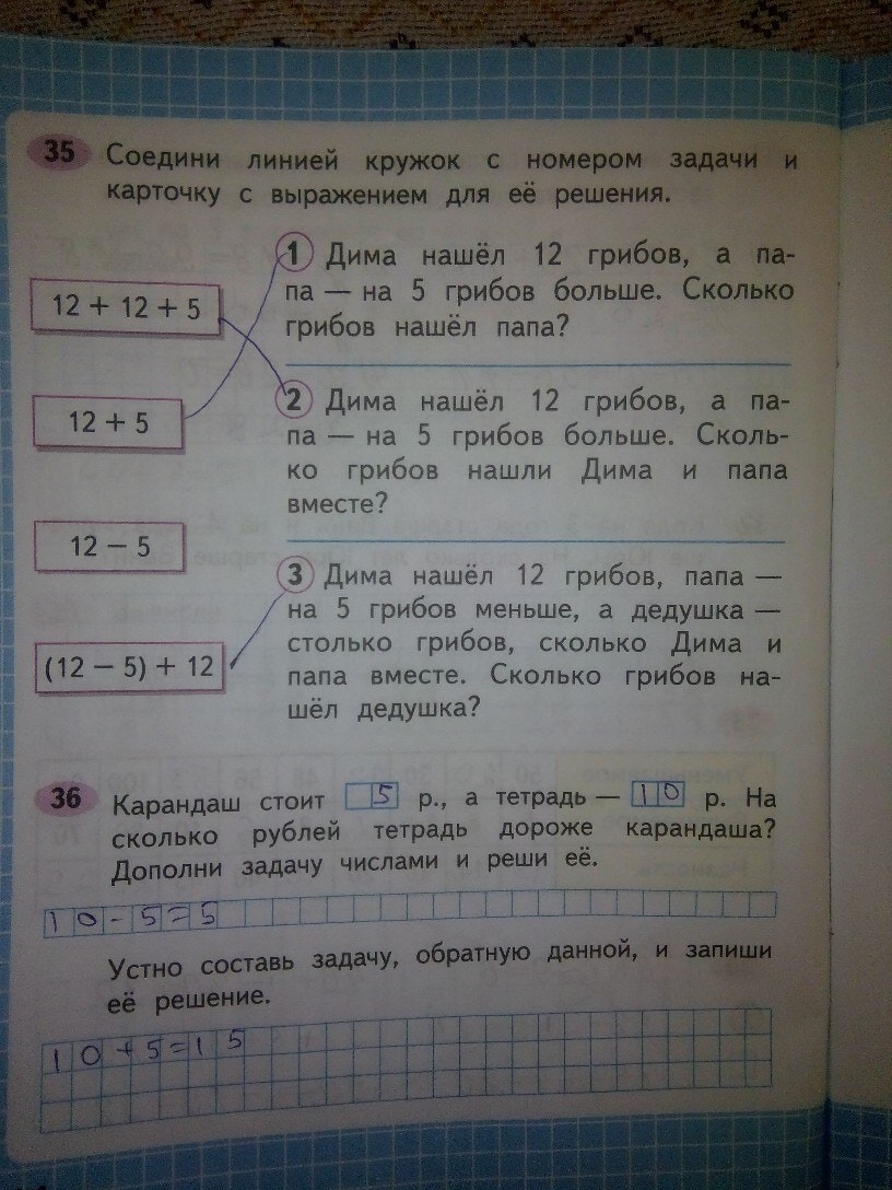 ГДЗ по математике 2 класс Моро Бантова