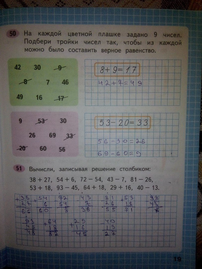 ГДЗ по математике 2 класс автор Моро