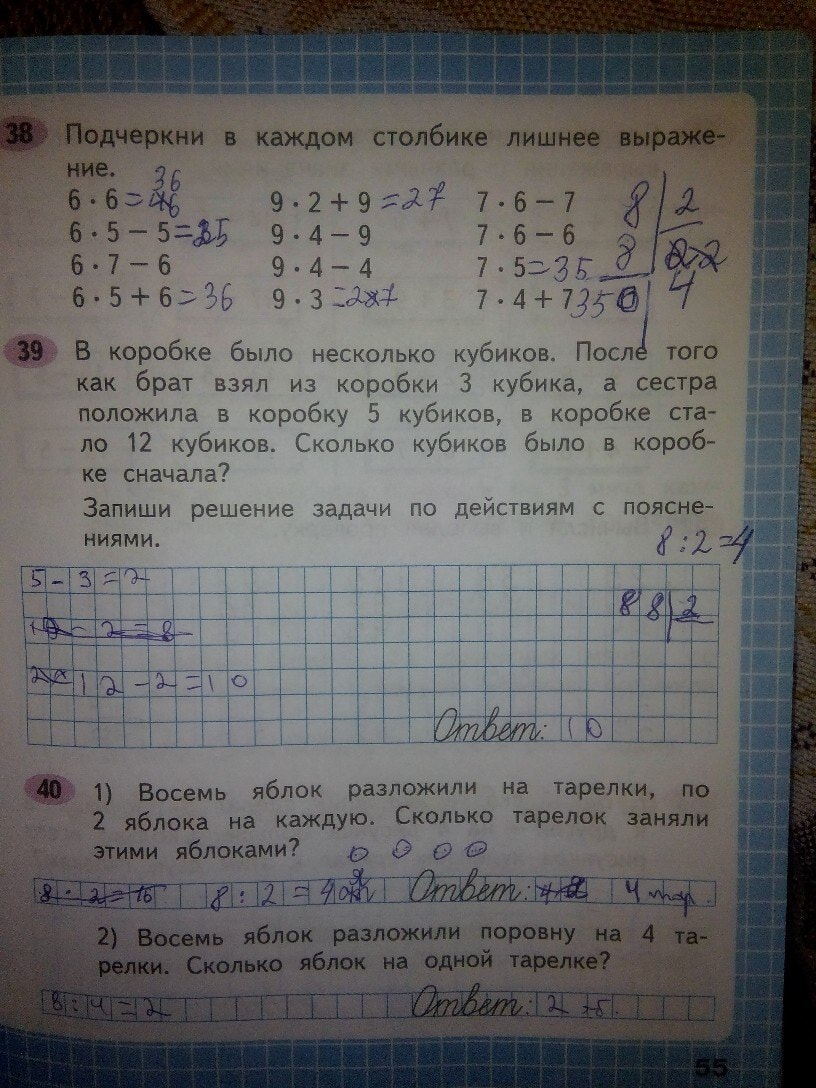Дополнительные задания по математике 2 класс Моро