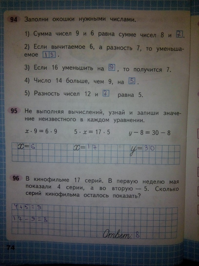 ГДЗ математика 2 класс Моро стр 74