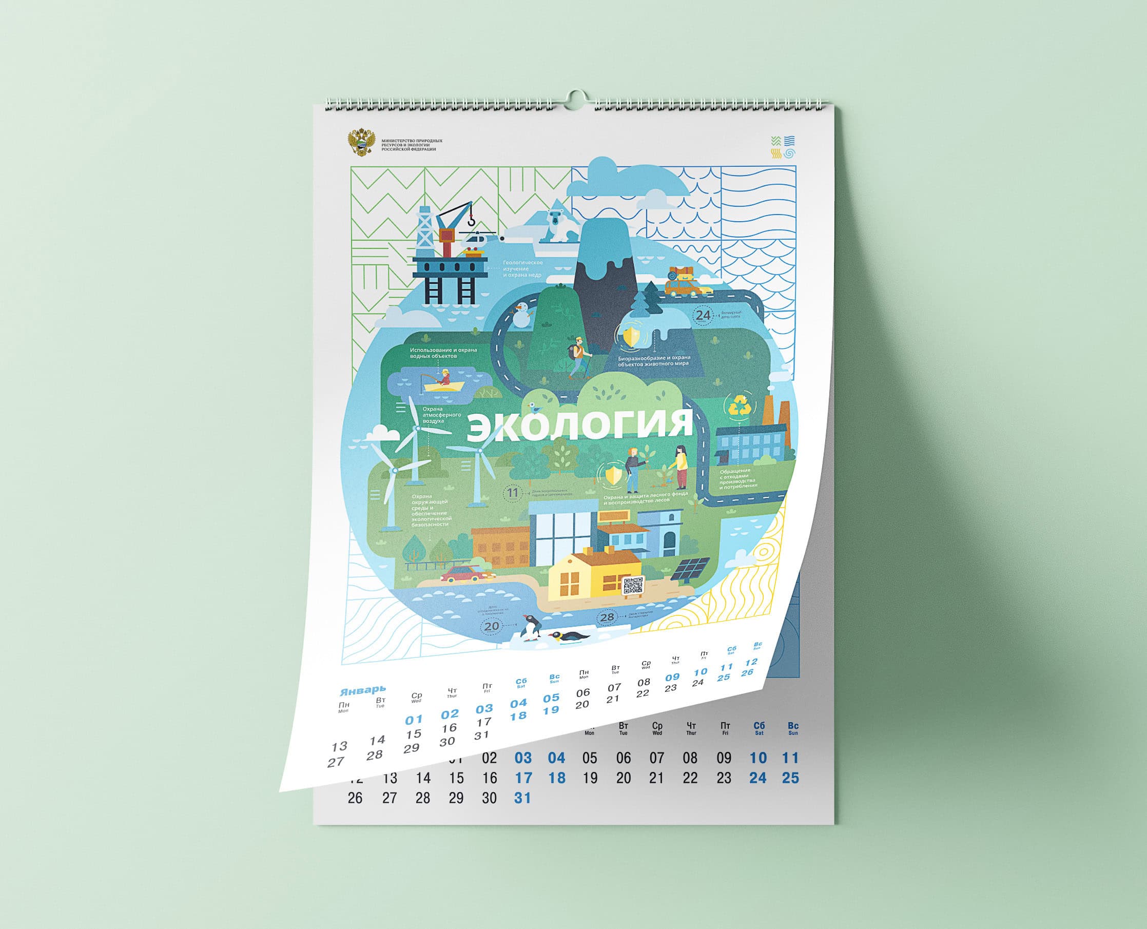 "In harmony with Elements" - calendar "ecology"