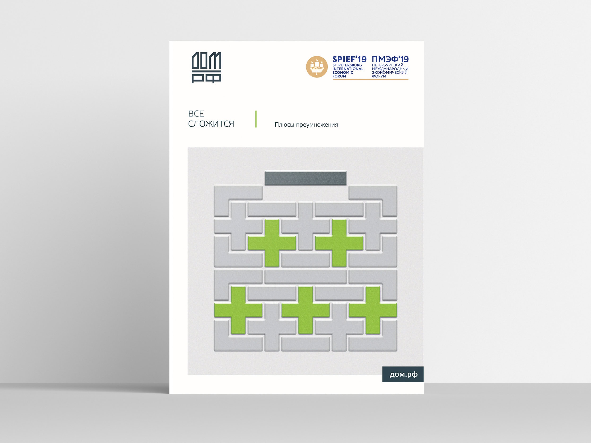 Advertising campaign printed medium.